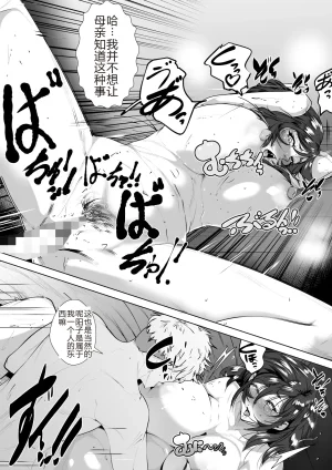 AKYS Honpo Mimisenn ga Hazuretara sakura机翻 - Page 20