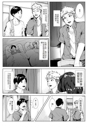 AKYS Honpo Mimisenn ga Hazuretara sakura机翻 - Page 23