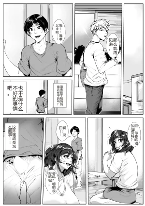 AKYS Honpo Mimisenn ga Hazuretara sakura机翻 - Page 25