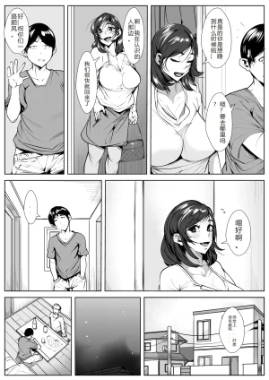 AKYS Honpo Mimisenn ga Hazuretara sakura机翻 - Page 26