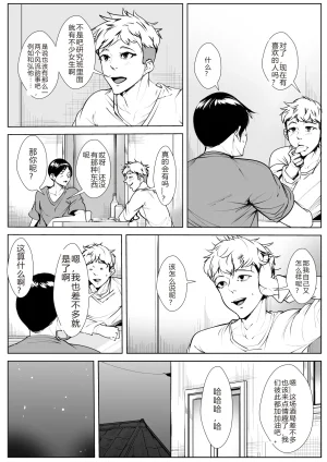 AKYS Honpo Mimisenn ga Hazuretara sakura机翻 - Page 27