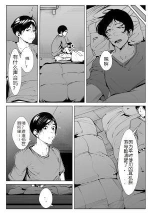 AKYS Honpo Mimisenn ga Hazuretara sakura机翻 - Page 28