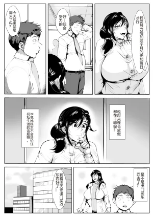 AKYS Honpo Mousou Onna Joushi sakura机翻 - Page 3