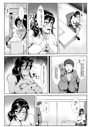 AKYS Honpo Mousou Onna Joushi sakura机翻 - Page 6