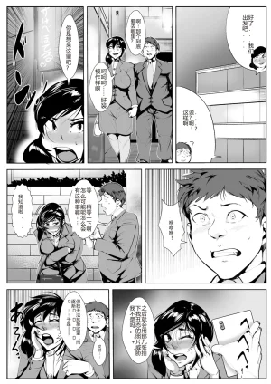 AKYS Honpo Mousou Onna Joushi sakura机翻 - Page 7