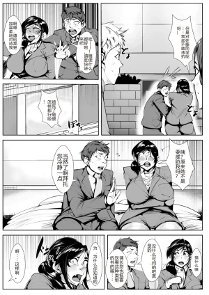 AKYS Honpo Mousou Onna Joushi sakura机翻 - Page 8