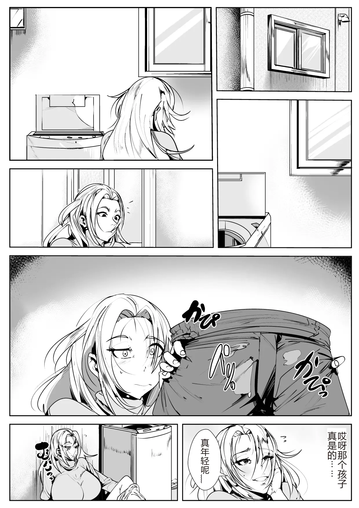 AKYS Honpo Nikushin ni Horeteiru Musuko wa Yokkyuu Fuman no Haha no Yume o Miru ka sakura机翻 - Image 5