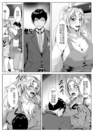 AKYS Honpo Nikushin ni Horeteiru Musuko wa Yokkyuu Fuman no Haha no Yume o Miru ka sakura机翻 - Page 22