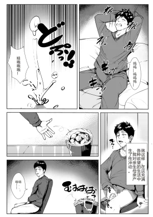 AKYS Honpo Nikushin ni Horeteiru Musuko wa Yokkyuu Fuman no Haha no Yume o Miru ka sakura机翻 - Page 4