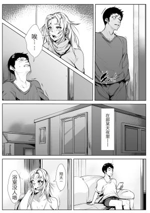 AKYS Honpo Nikushin ni Horeteiru Musuko wa Yokkyuu Fuman no Haha no Yume o Miru ka sakura机翻 - Page 8