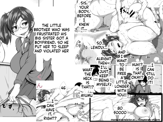AKYS Honpo Oneechan ni Kareshi ga Dekita no ga, Kuyashikatta no de Nemurasete Okashita Otouto-kun - Image 1