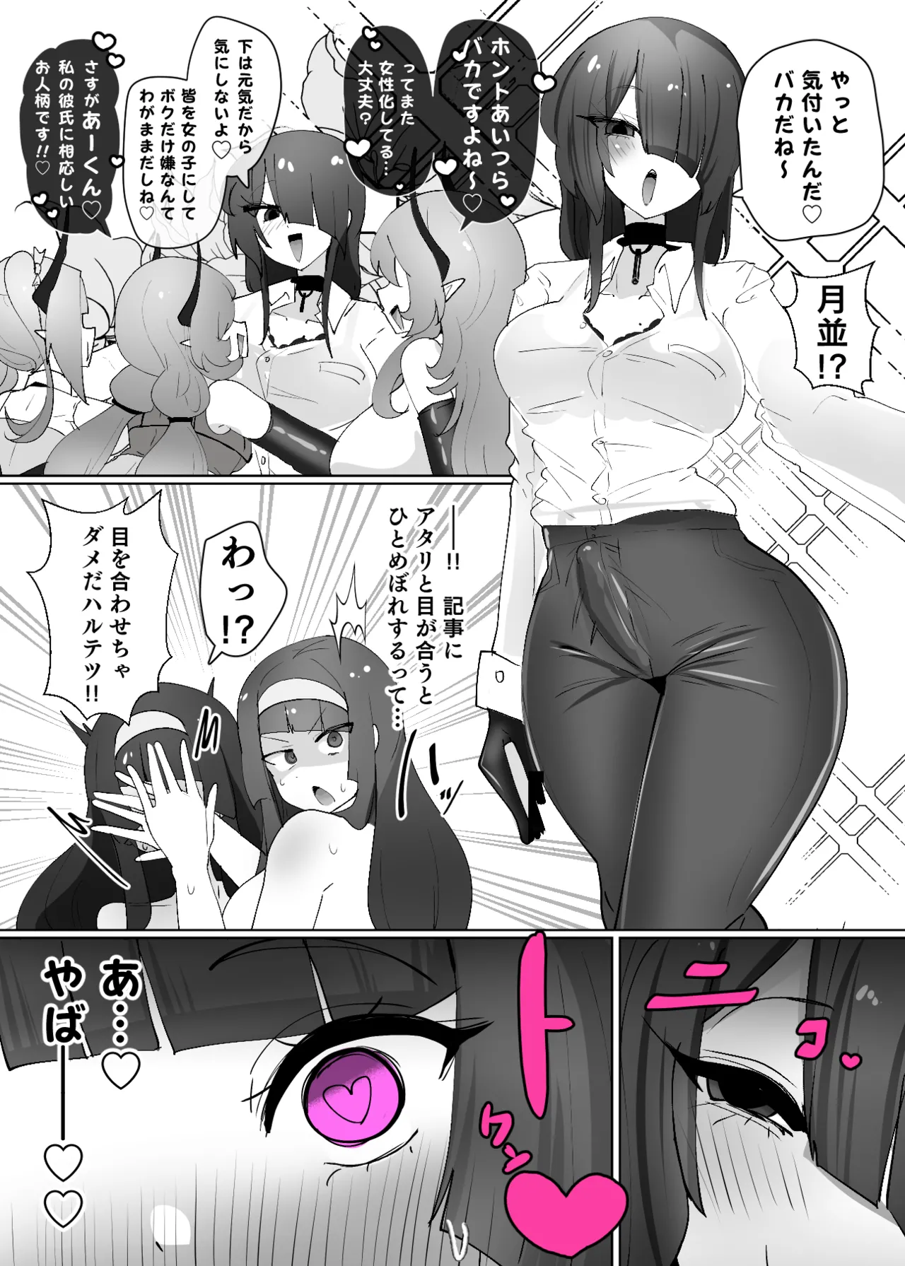 Alfre-Tori Heroine Profile⑨ - Image 10