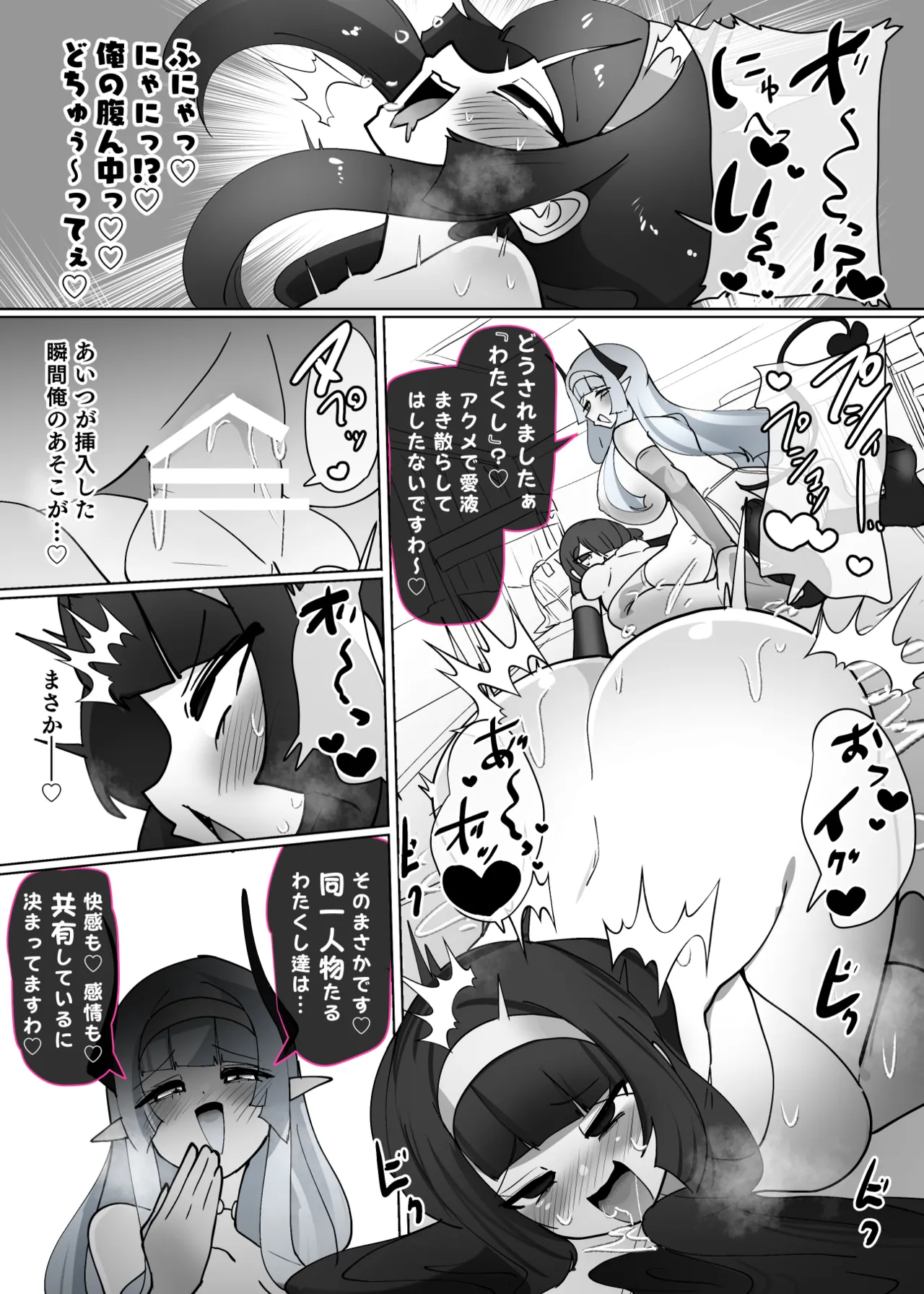 Alfre-Tori Heroine Profile⑨ - Image 16