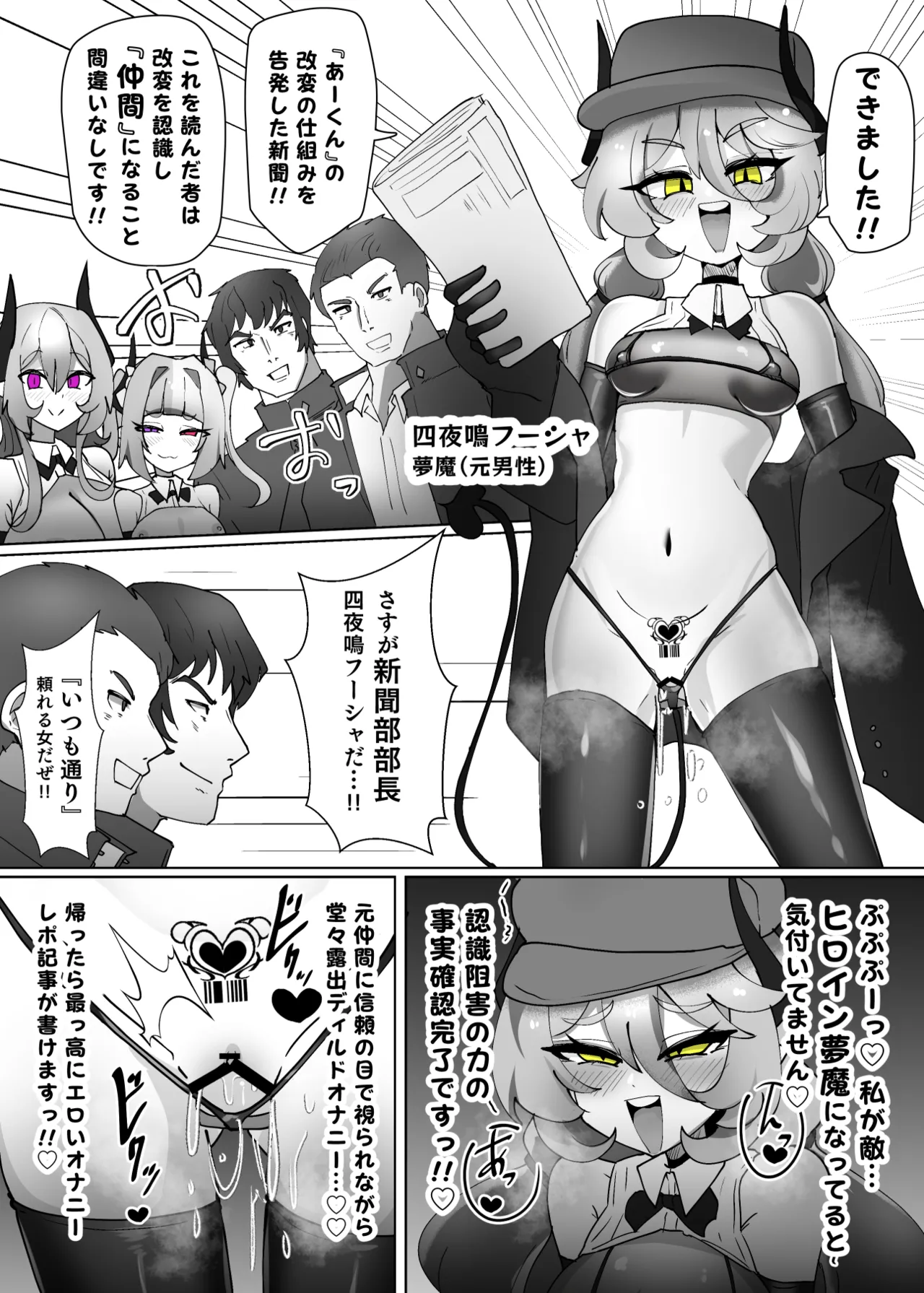Alfre-Tori Heroine Profile⑨ - Image 2