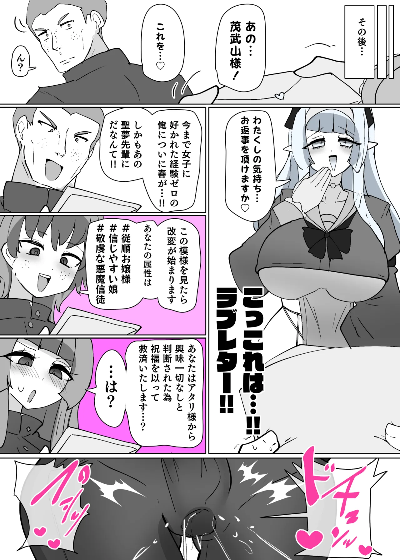 Alfre-Tori Heroine Profile⑨ - Image 22