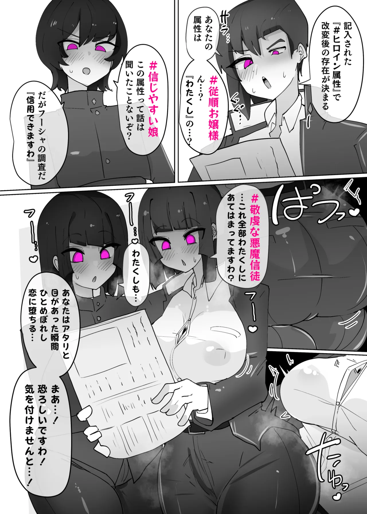 Alfre-Tori Heroine Profile⑨ - Image 6