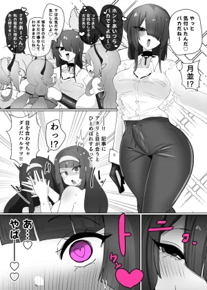 Alfre-Tori Heroine Profile⑨ - Page 10