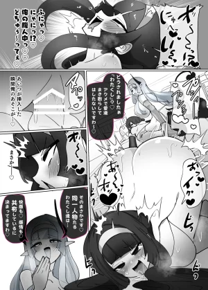 Alfre-Tori Heroine Profile⑨ - Page 16
