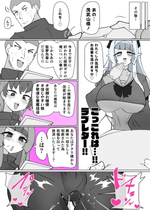 Alfre-Tori Heroine Profile⑨ - Page 22