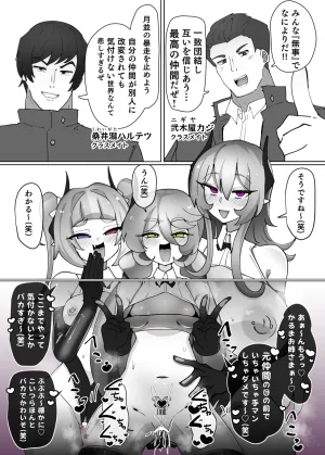 Alfre-Tori Heroine Profile⑨ - Page 3