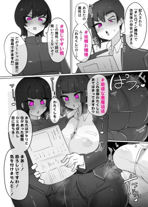 Alfre-Tori Heroine Profile⑨ - Page 6