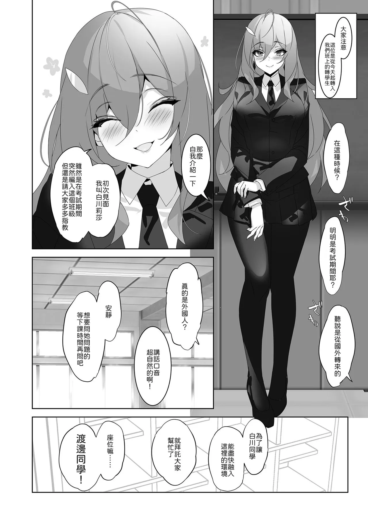 alice16 emily Ore to Kanojo no Gensuimu Tan Chinese 山嵐个人汉化 - Image 19