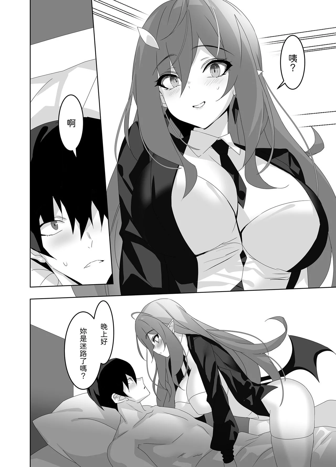 alice16 emily Ore to Kanojo no Gensuimu Tan Chinese 山嵐个人汉化 - Image 3