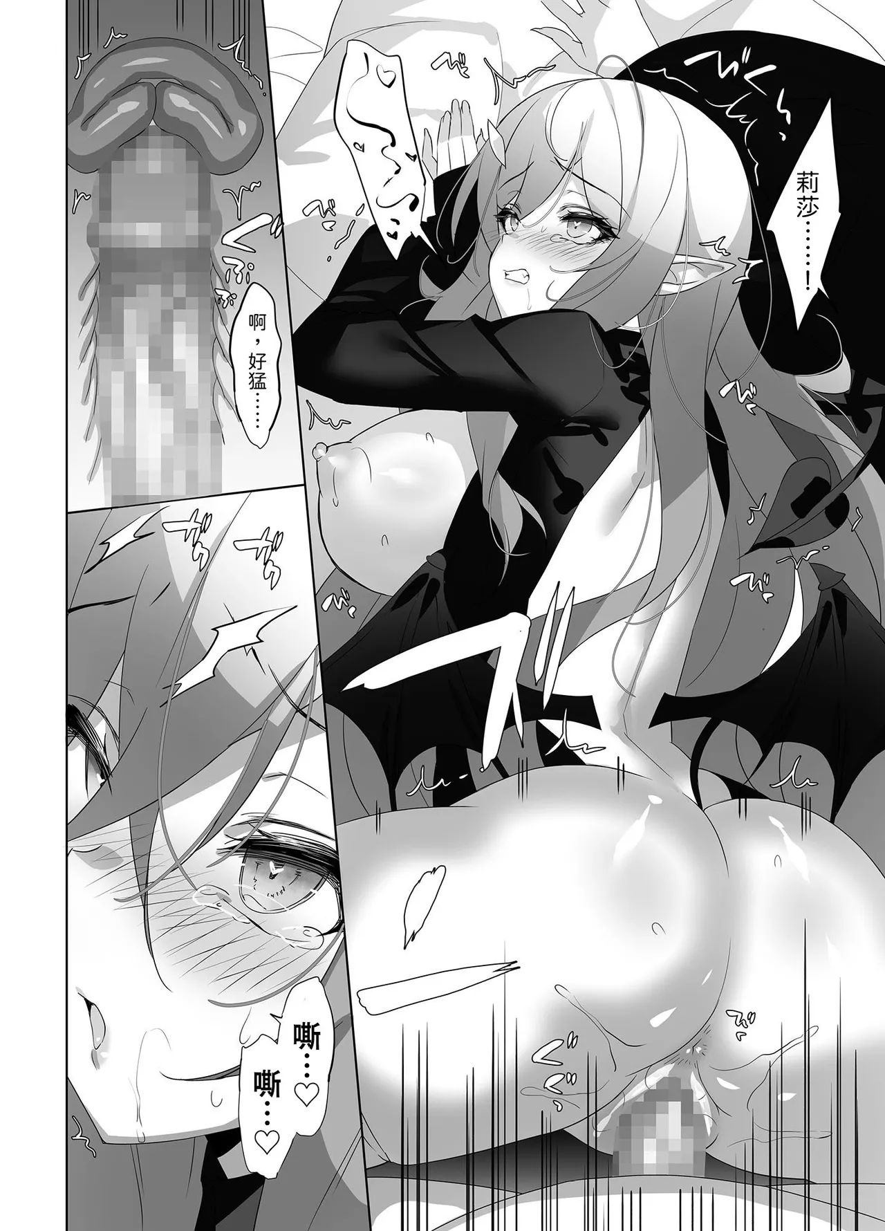 alice16 emily Ore to Kanojo no Gensuimu Tan Chinese 山嵐个人汉化 - Image 35