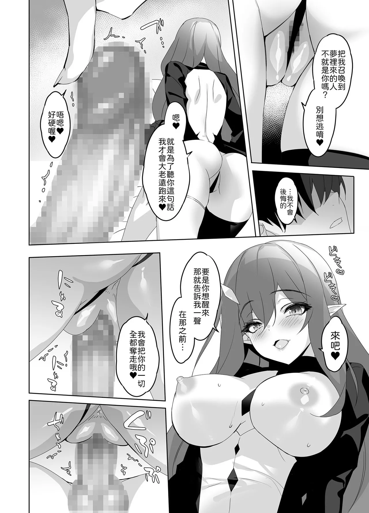 alice16 emily Ore to Kanojo no Gensuimu Tan Chinese 山嵐个人汉化 - Image 5