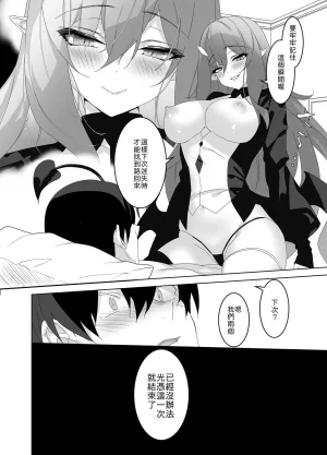 alice16 emily Ore to Kanojo no Gensuimu Tan Chinese 山嵐个人汉化 - Page 15