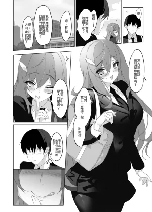 alice16 emily Ore to Kanojo no Gensuimu Tan Chinese 山嵐个人汉化 - Page 17