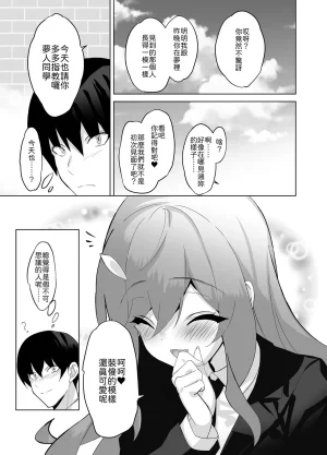 alice16 emily Ore to Kanojo no Gensuimu Tan Chinese 山嵐个人汉化 - Page 18