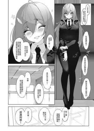 alice16 emily Ore to Kanojo no Gensuimu Tan Chinese 山嵐个人汉化 - Page 19