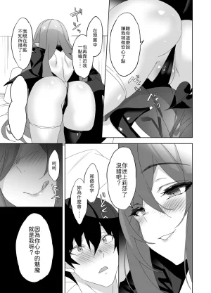 alice16 emily Ore to Kanojo no Gensuimu Tan Chinese 山嵐个人汉化 - Page 30