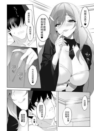 alice16 emily Ore to Kanojo no Gensuimu Tan Chinese 山嵐个人汉化 - Page 31
