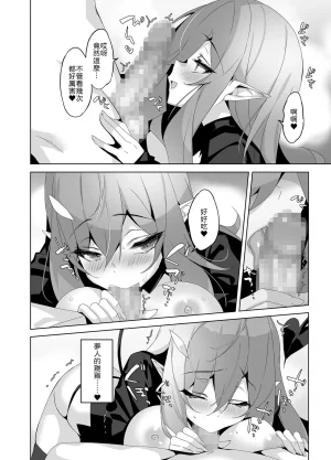 alice16 emily Ore to Kanojo no Gensuimu Tan Chinese 山嵐个人汉化 - Page 33