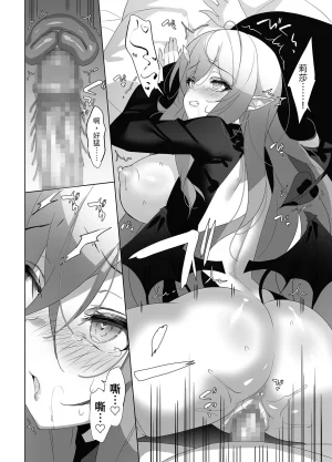 alice16 emily Ore to Kanojo no Gensuimu Tan Chinese 山嵐个人汉化 - Page 35