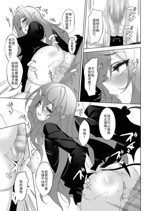 alice16 emily Ore to Kanojo no Gensuimu Tan Chinese 山嵐个人汉化 - Page 36