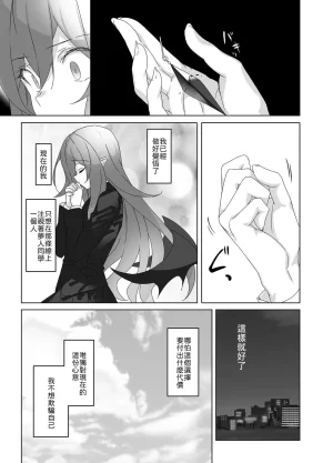 alice16 emily Ore to Kanojo no Gensuimu Tan Chinese 山嵐个人汉化 - Page 48