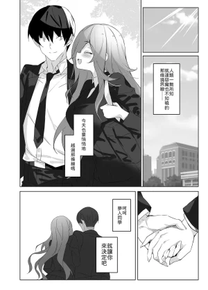 alice16 emily Ore to Kanojo no Gensuimu Tan Chinese 山嵐个人汉化 - Page 49