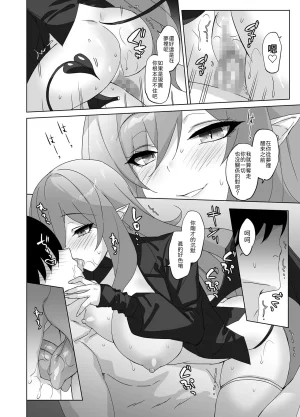alice16 emily Ore to Kanojo no Gensuimu Tan Chinese 山嵐个人汉化 - Page 7