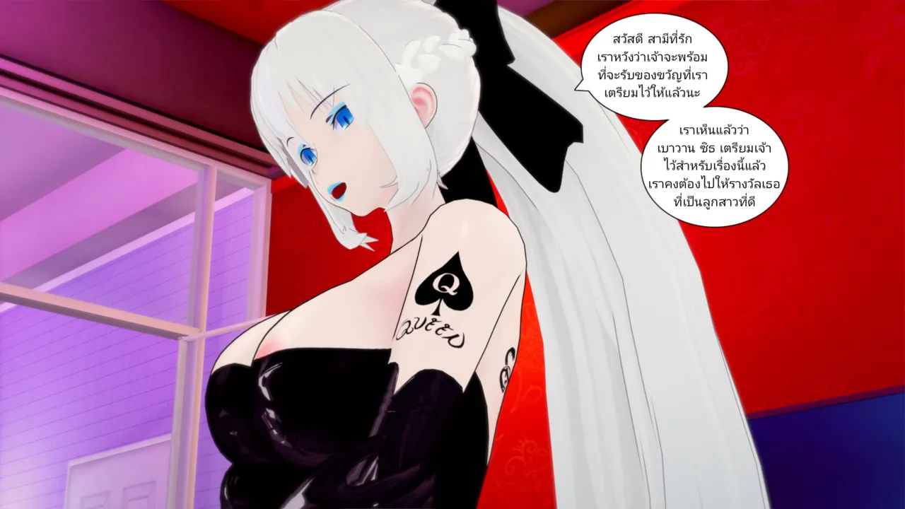 Alisa Romanova Queens Affection Thai ภาษาไทย - Image 2