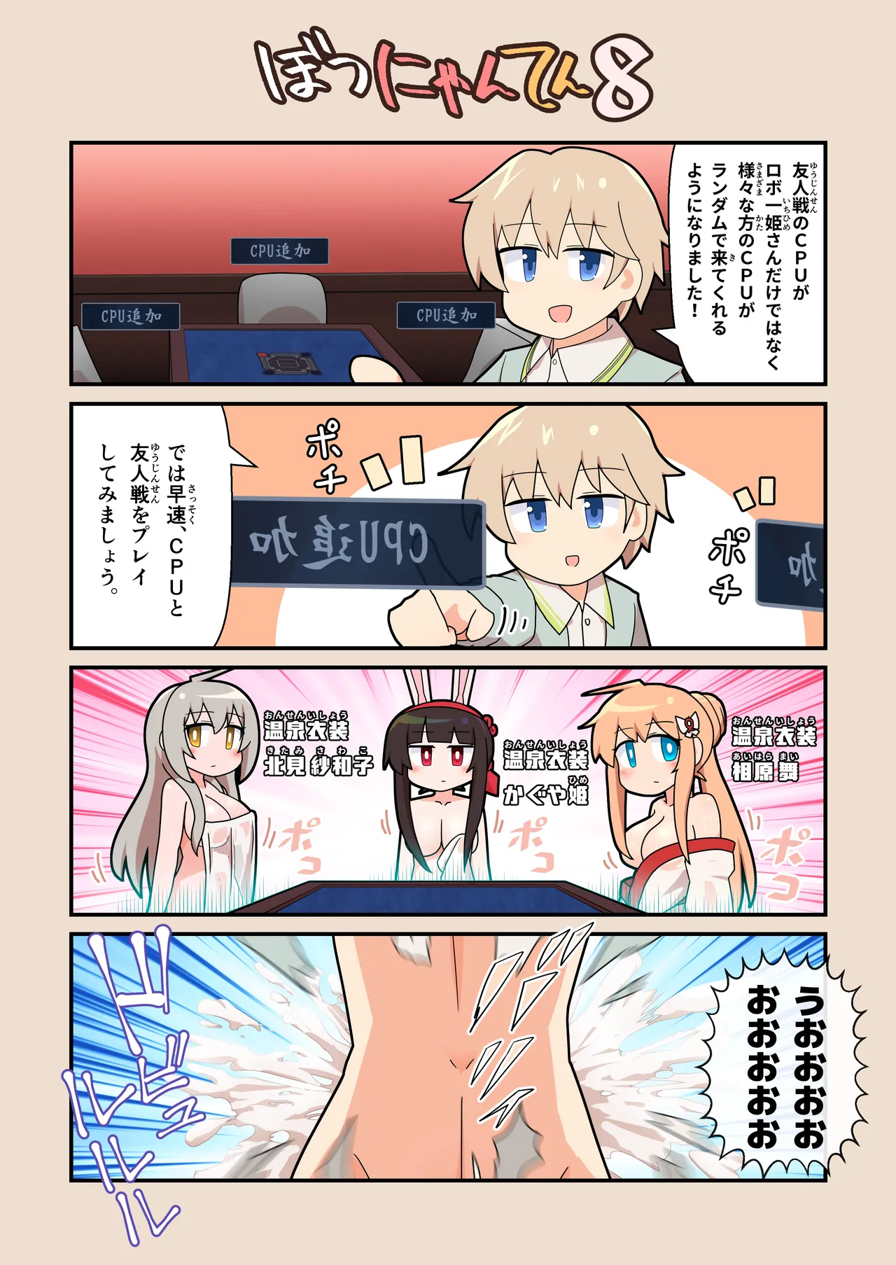 Alluvial Comet Fujikawa Fure Eronyanten 6 Mahjong Soul Digital - Image 10
