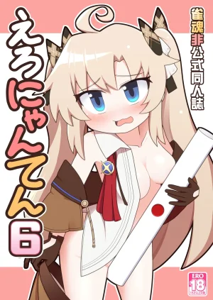 Alluvial Comet Fujikawa Fure Eronyanten 6 Mahjong...