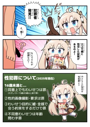 Alluvial Comet Fujikawa Fure Eronyanten 6 Mahjong Soul Digital - Page 2