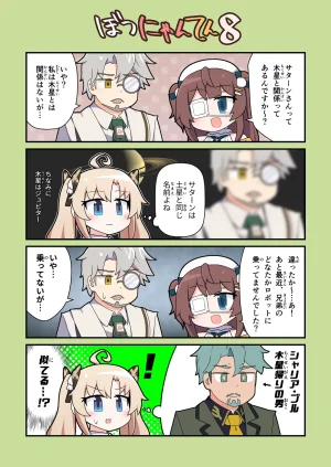 Alluvial Comet Fujikawa Fure Eronyanten 6 Mahjong Soul Digital - Page 7