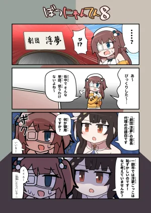 Alluvial Comet Fujikawa Fure Eronyanten 6 Mahjong Soul Digital - Page 9