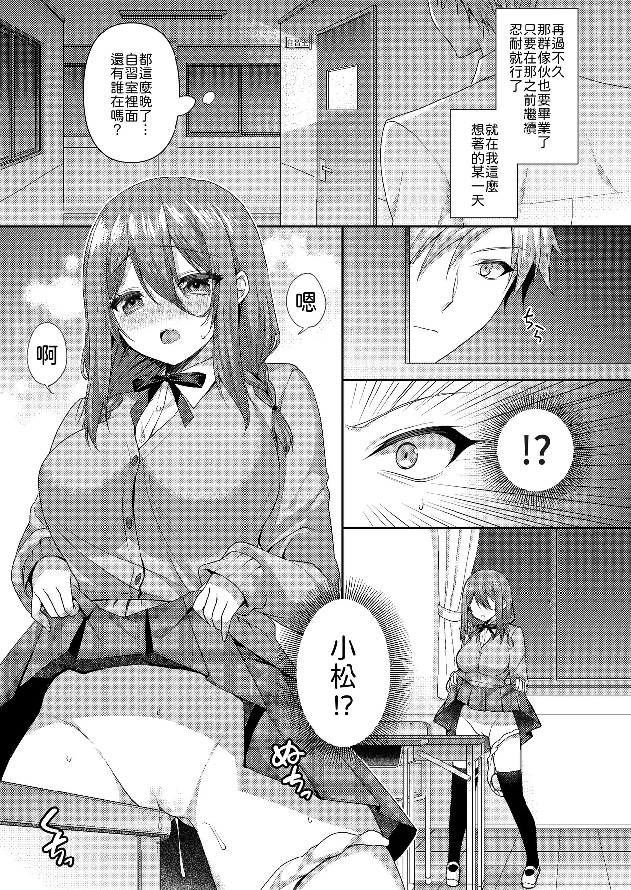 ALMISM Minatsuki Alumi Obore, Torawareru Chinese 山嵐个人汉化 Digital - Image 4
