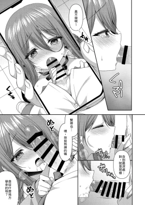 ALMISM Minatsuki Alumi Obore, Torawareru Chinese 山嵐个人汉化 Digital - Page 12