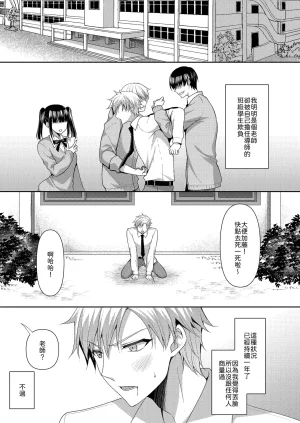 ALMISM Minatsuki Alumi Obore, Torawareru Chinese 山嵐个人汉化 Digital - Page 2